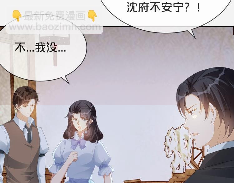 第53话 老爷突然……