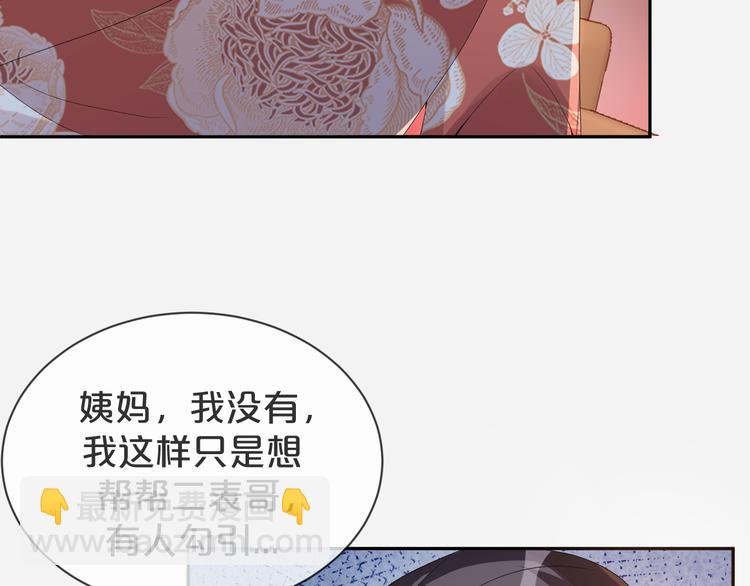 第53话 老爷突然……