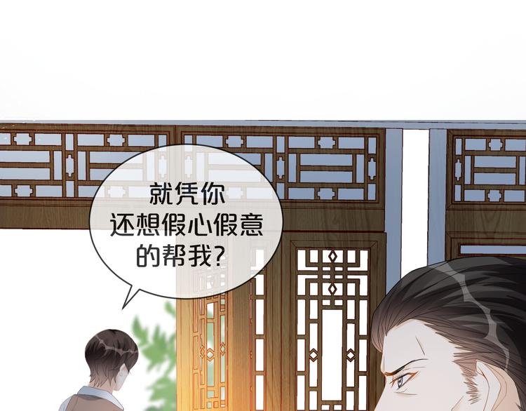 第53话 老爷突然……
