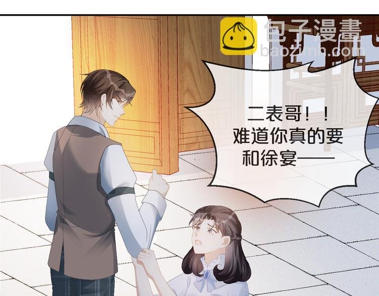第53话 老爷突然……