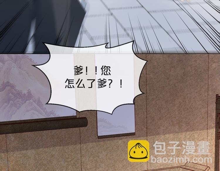 第53话 老爷突然……