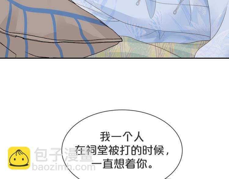 第54话 不再莽撞