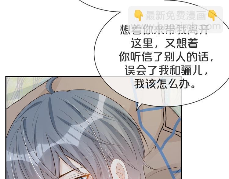 第54话 不再莽撞
