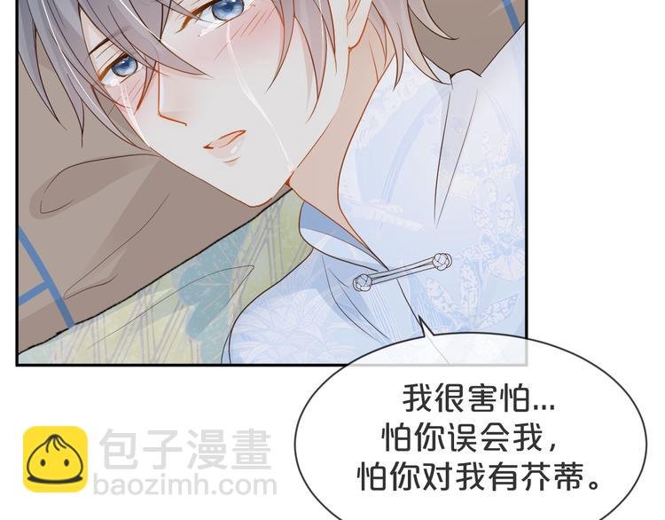 第54话 不再莽撞