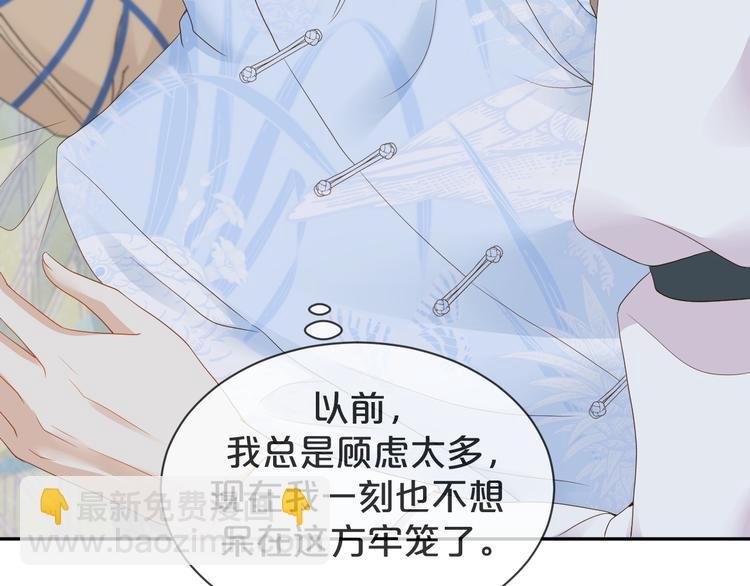 第54话 不再莽撞