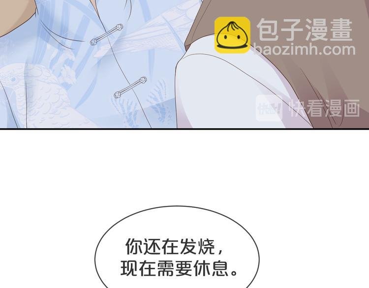 第54话 不再莽撞