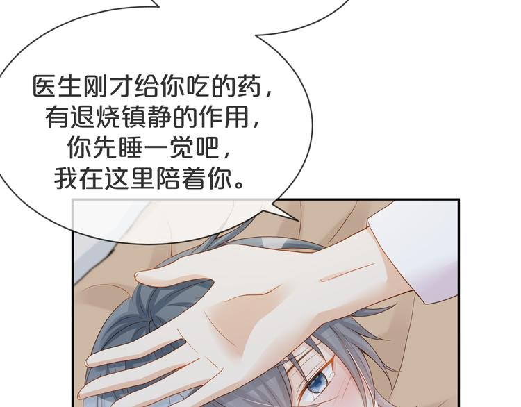 第54话 不再莽撞