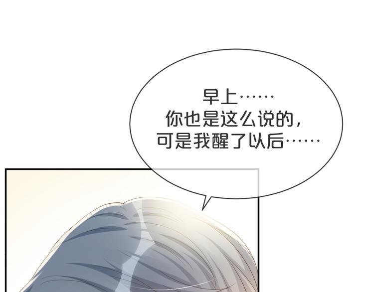 第54话 不再莽撞