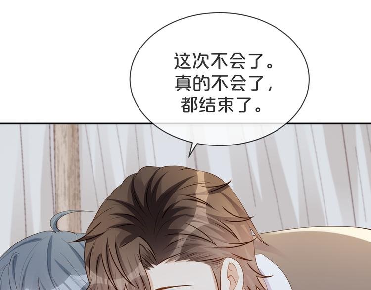 第54话 不再莽撞