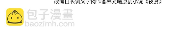 第57话 今晚月色很美