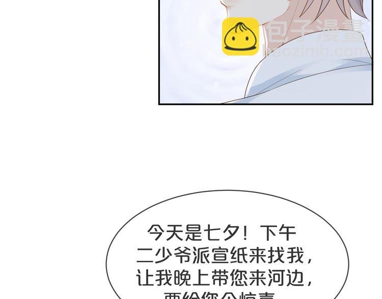 第57话 今晚月色很美