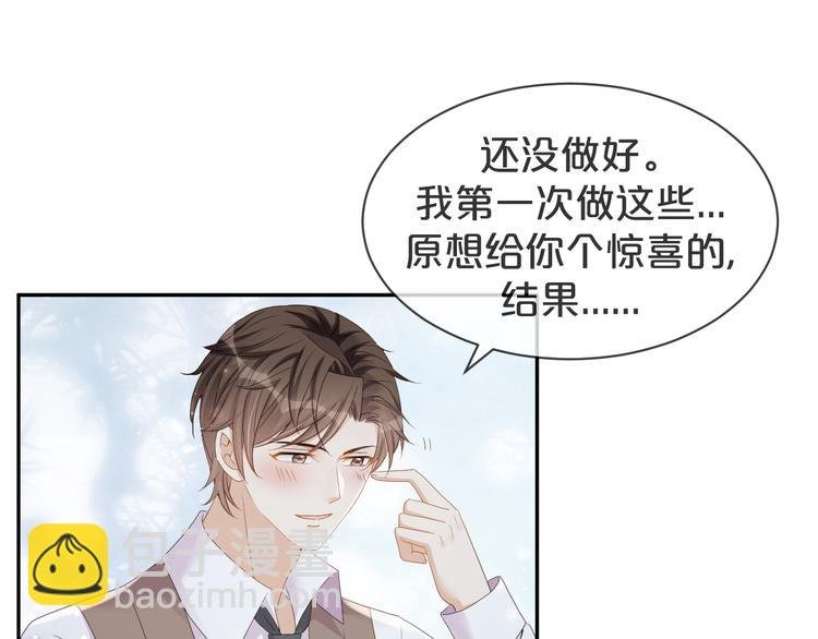 第57话 今晚月色很美