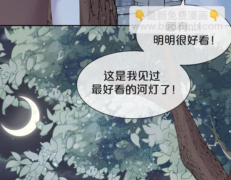 第57话 今晚月色很美