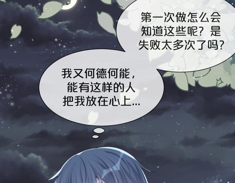 第57话 今晚月色很美