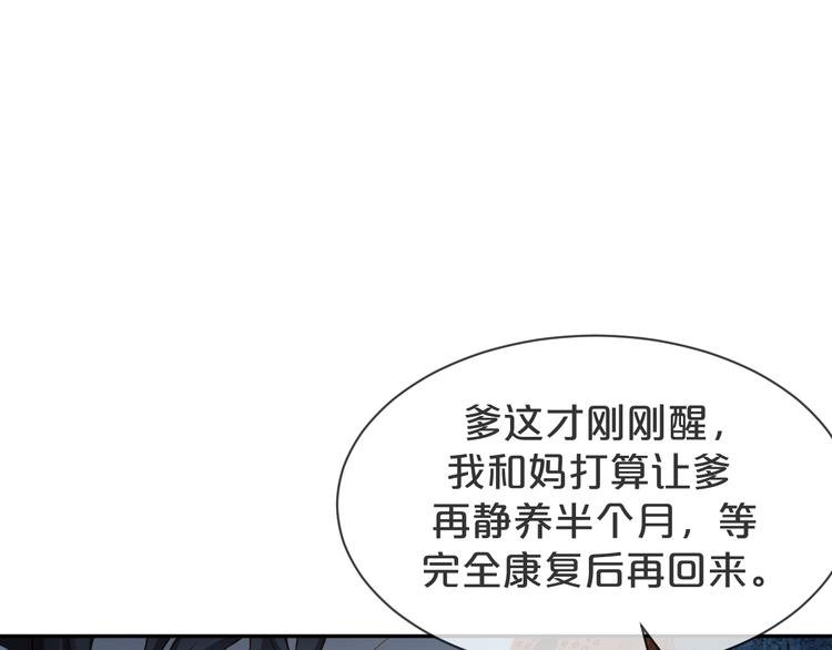 第58话 我不要让他消失