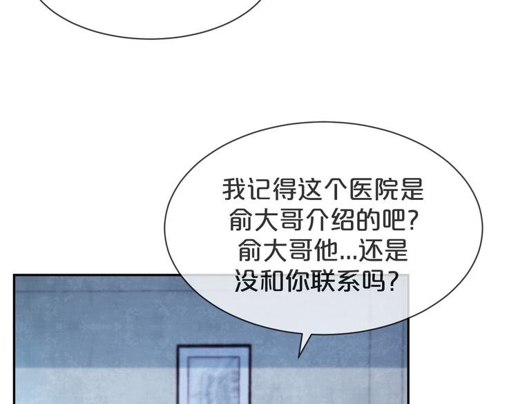 第58话 我不要让他消失