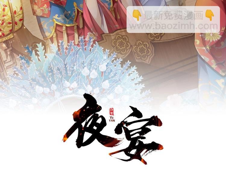 第5话 月下美人惹人怜