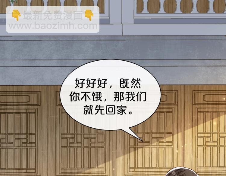 第5话 月下美人惹人怜