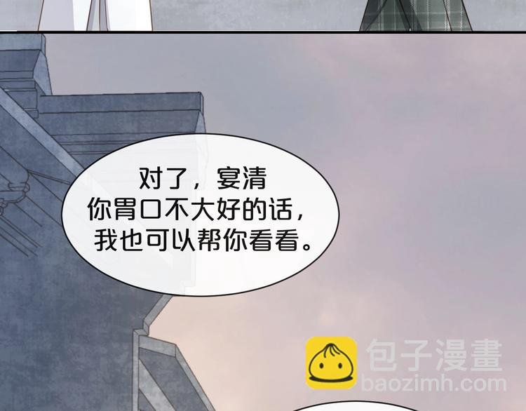 第5话 月下美人惹人怜