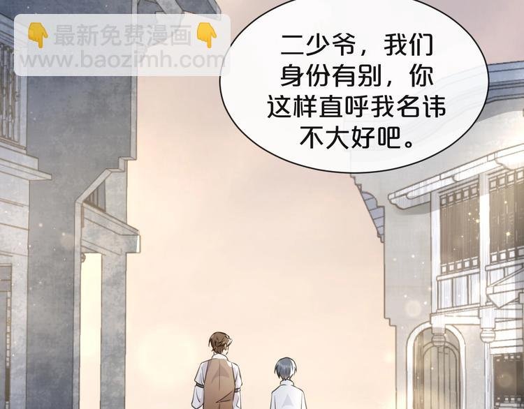 第5话 月下美人惹人怜