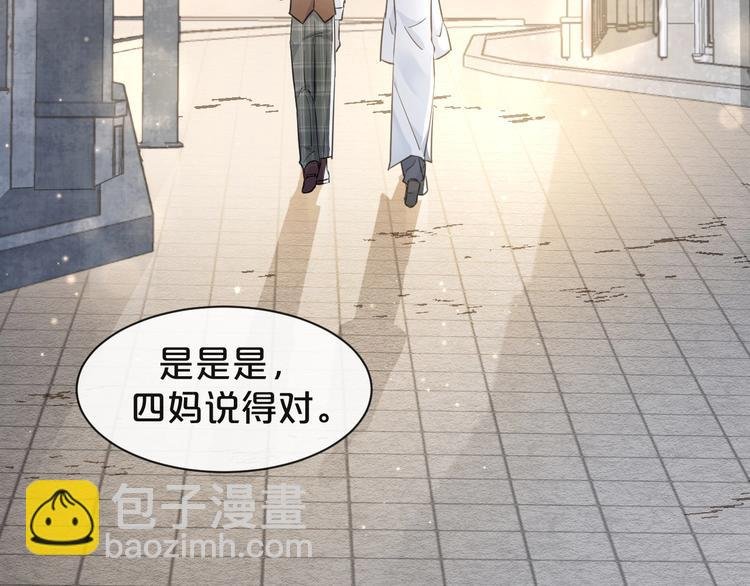 第5话 月下美人惹人怜