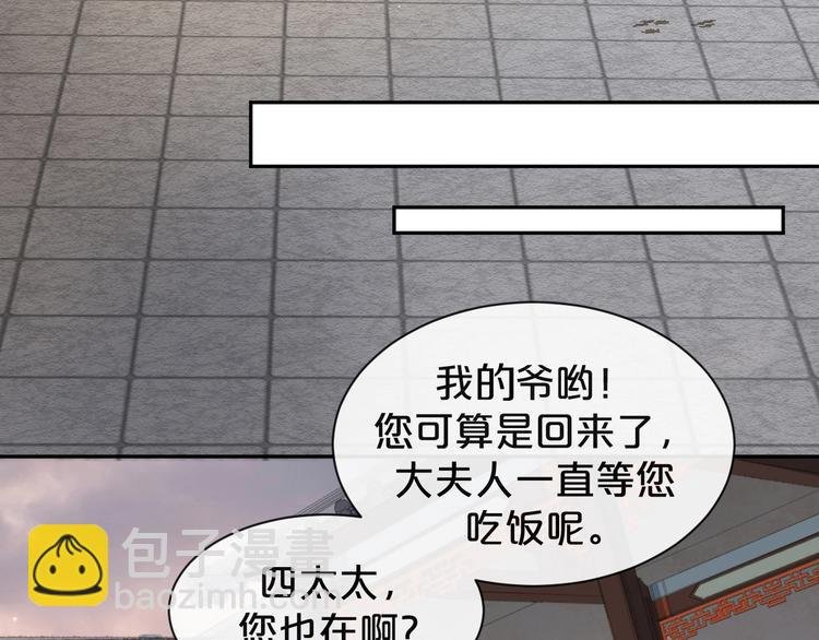 第5话 月下美人惹人怜