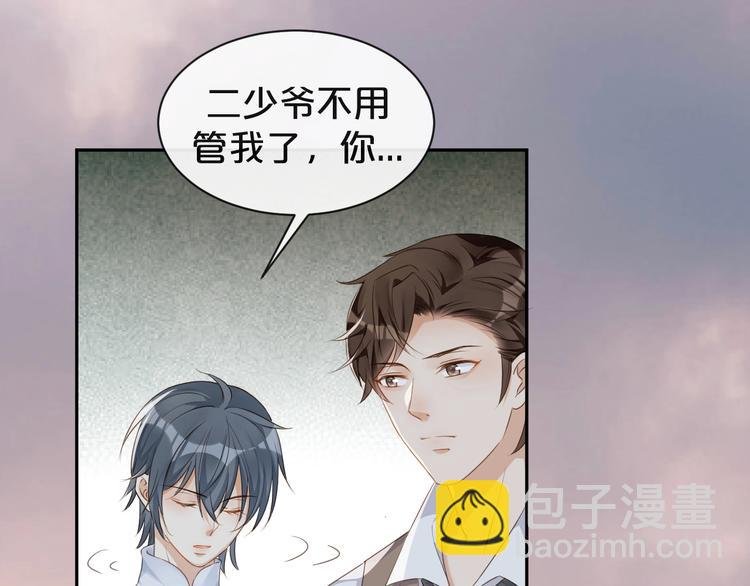 第5话 月下美人惹人怜