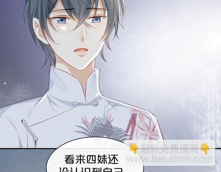 第5话 月下美人惹人怜