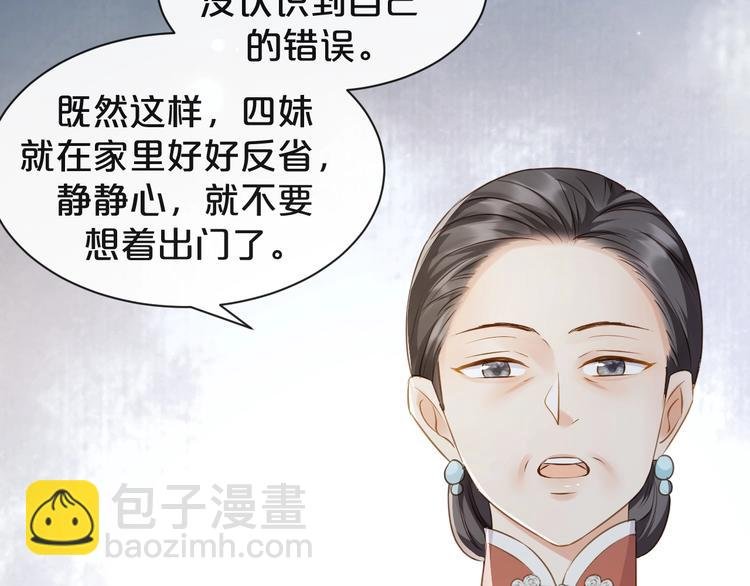 第5话 月下美人惹人怜