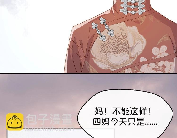 第5话 月下美人惹人怜