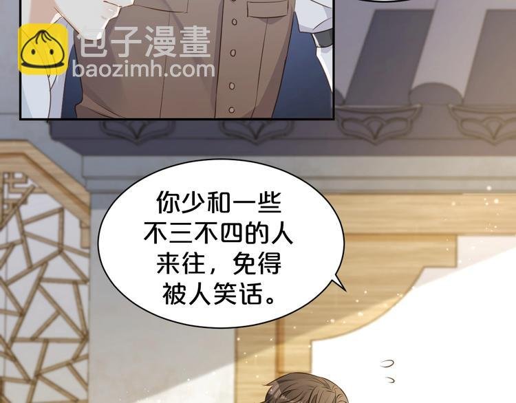第5话 月下美人惹人怜