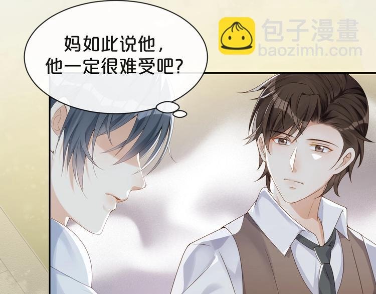 第5话 月下美人惹人怜