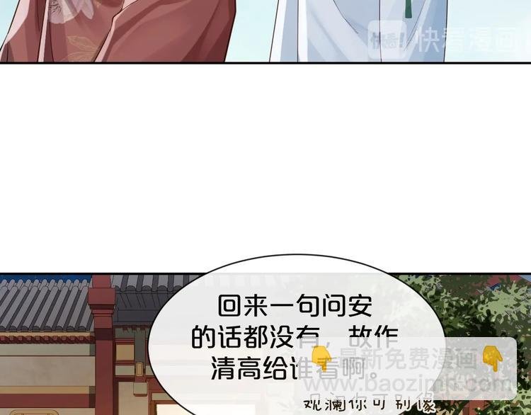 第5话 月下美人惹人怜