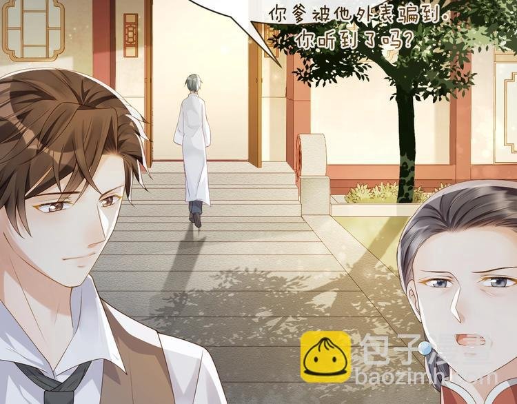 第5话 月下美人惹人怜
