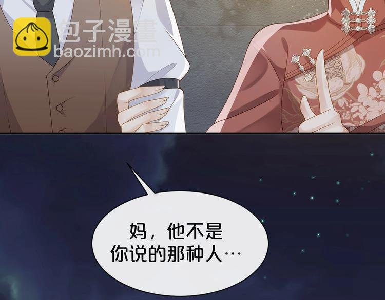 第5话 月下美人惹人怜