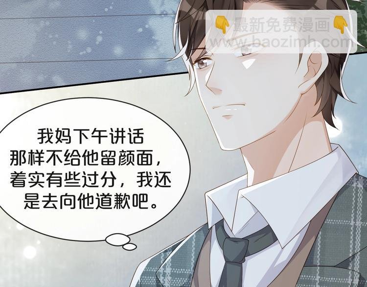 第5话 月下美人惹人怜