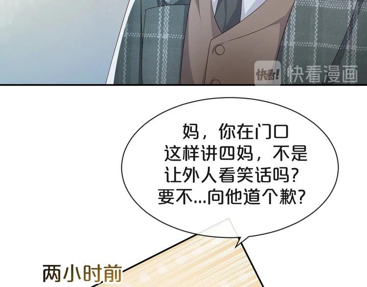第5话 月下美人惹人怜