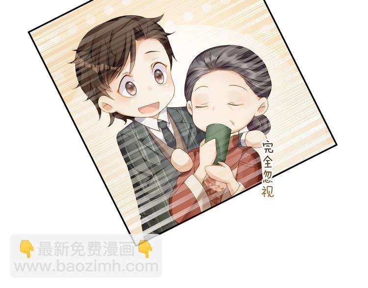 第5话 月下美人惹人怜