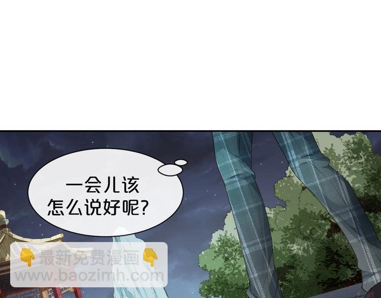 第5话 月下美人惹人怜