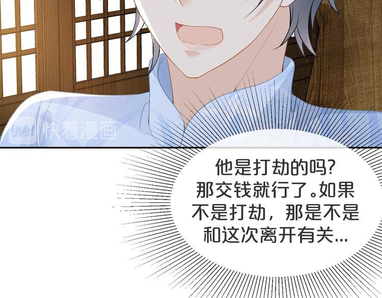第59话 我们还有退路吗