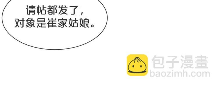 第59话 我们还有退路吗