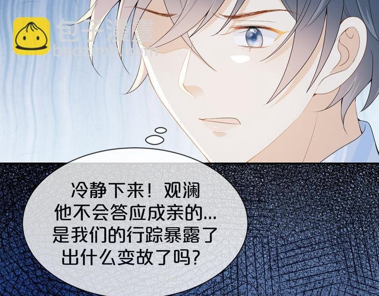 第59话 我们还有退路吗