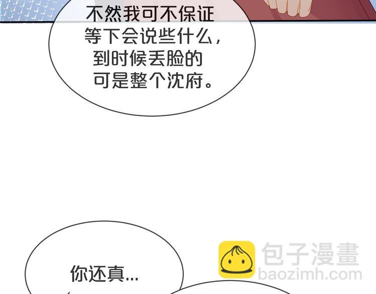 第59话 我们还有退路吗