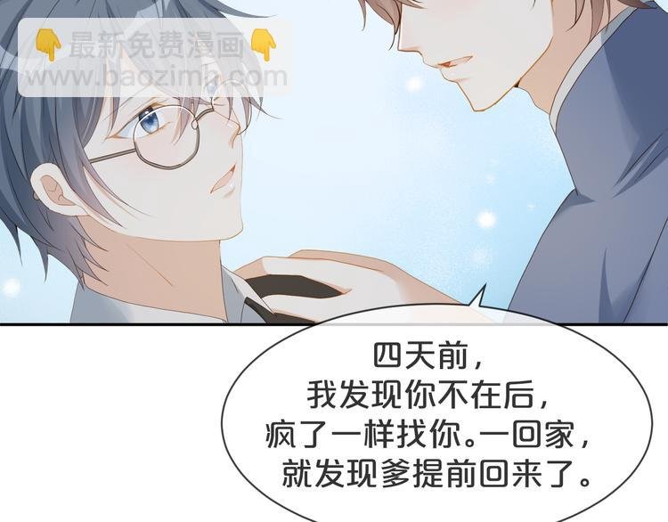 第61话 一年后