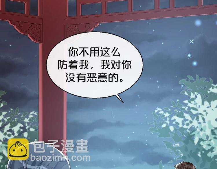第6话 你想跟我离开吗
