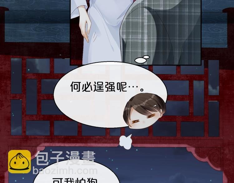 第6话 你想跟我离开吗