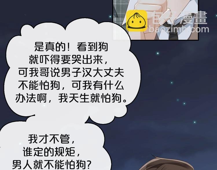 第6话 你想跟我离开吗