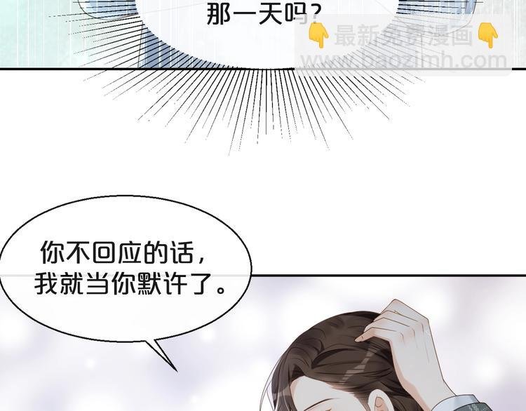第7话 过度接触❤️怦怦跳