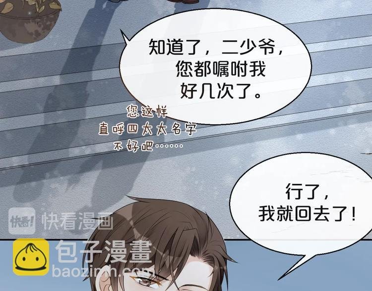 第7话 过度接触❤️怦怦跳