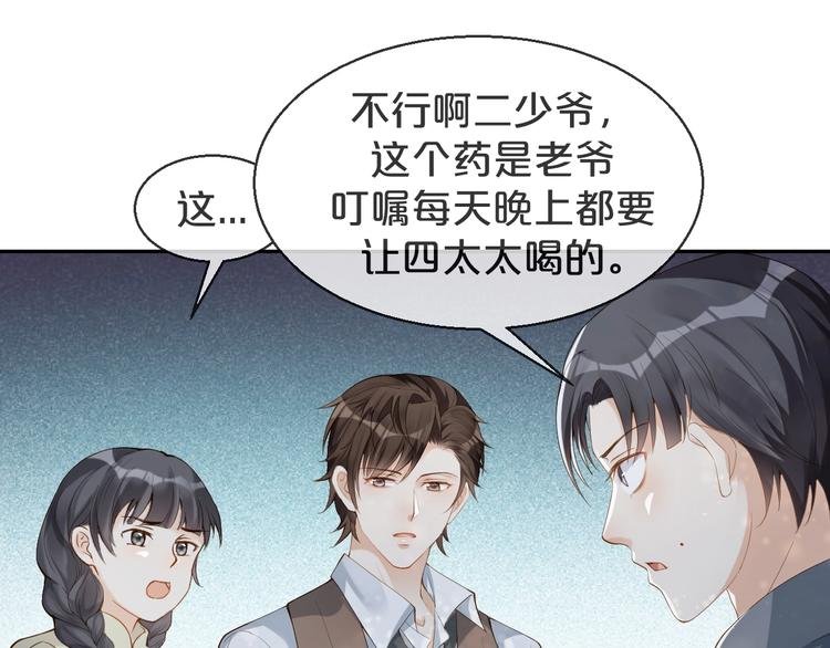 第7话 过度接触❤️怦怦跳